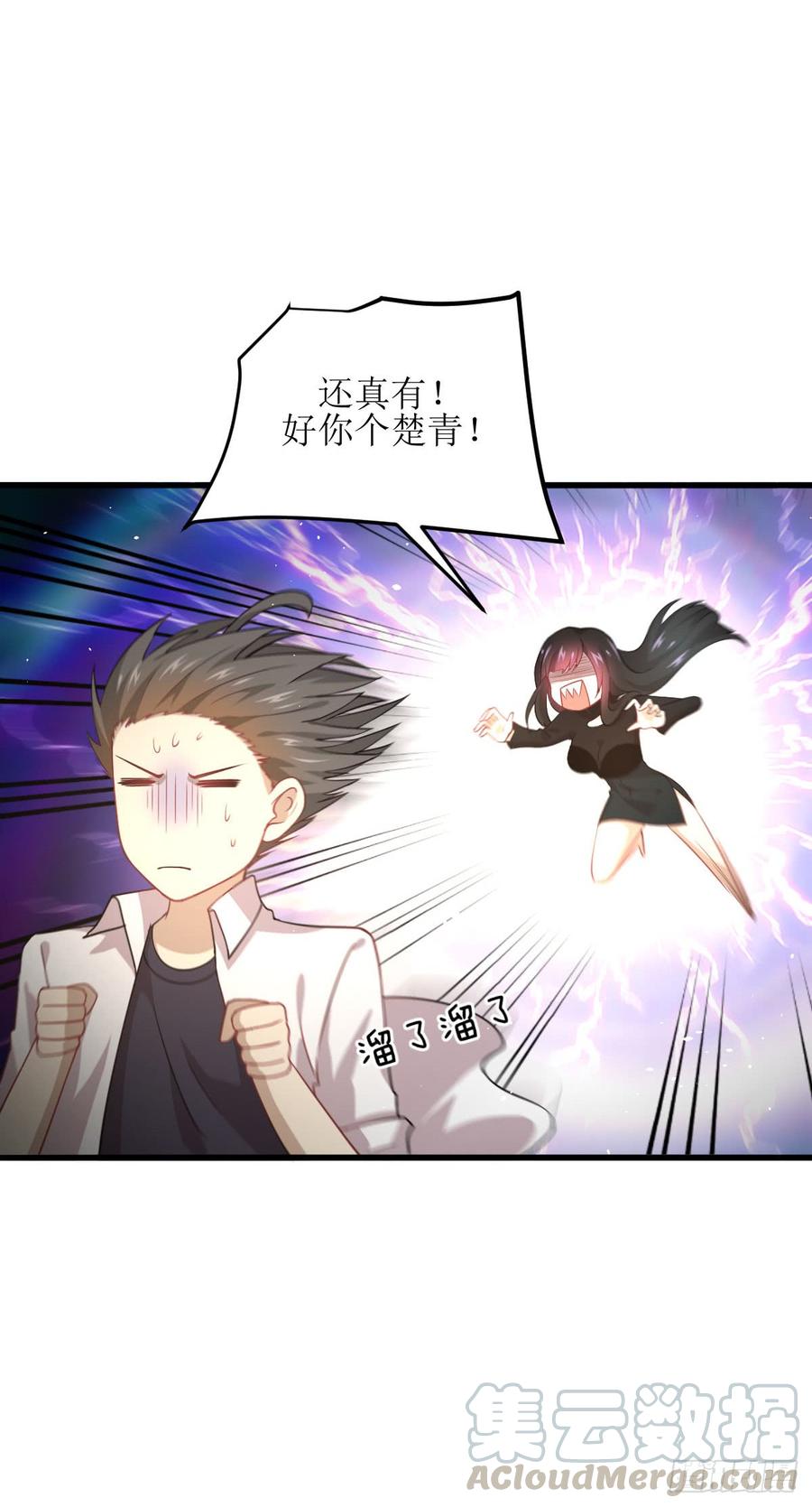 本剑仙绝不吃软饭074话 小姐夫