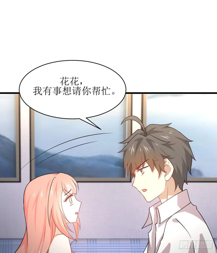 本剑仙绝不吃软饭075话 来者不善