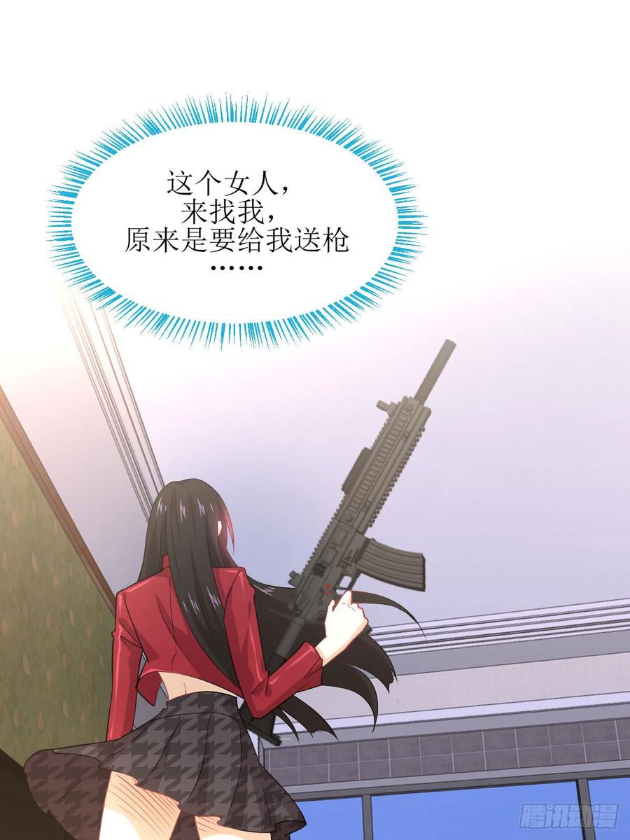 本剑仙绝不吃软饭075话 来者不善