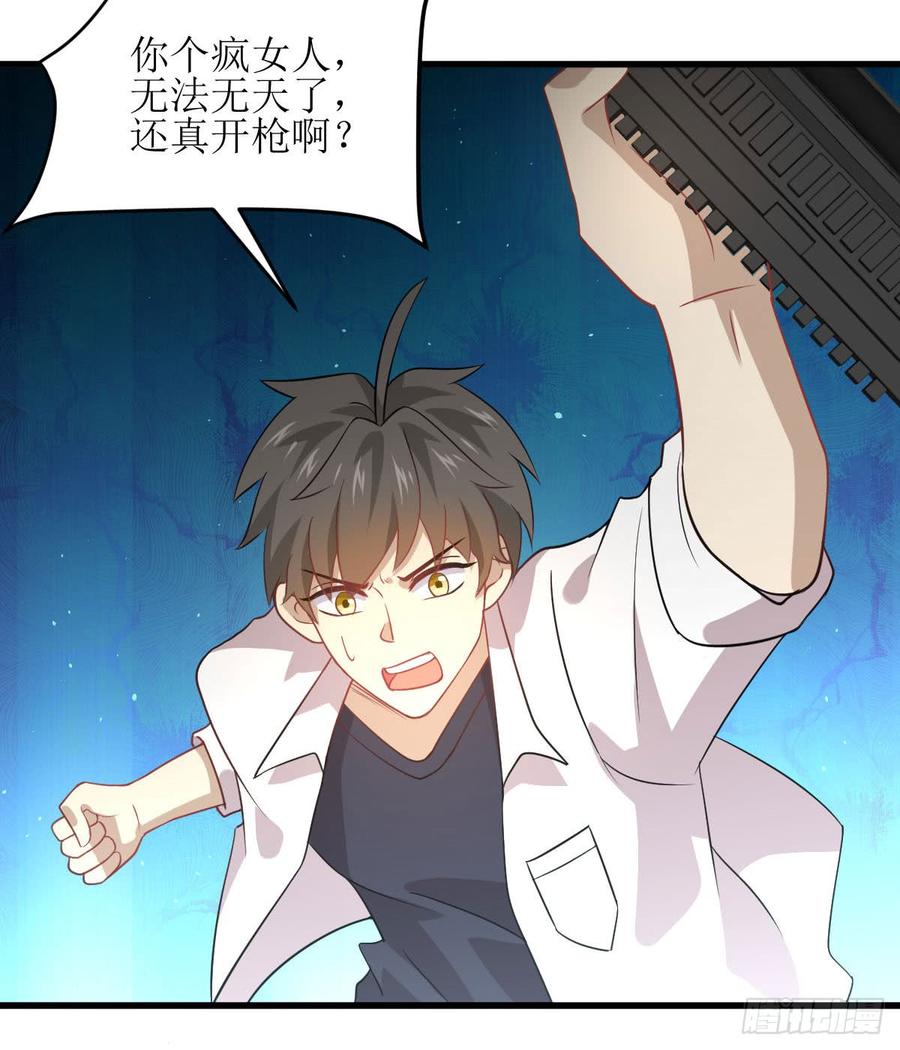 本剑仙绝不吃软饭075话 来者不善