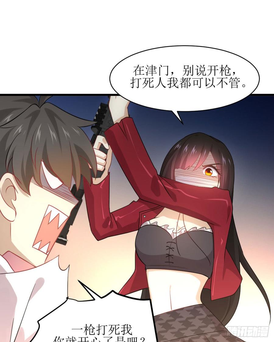 本剑仙绝不吃软饭075话 来者不善