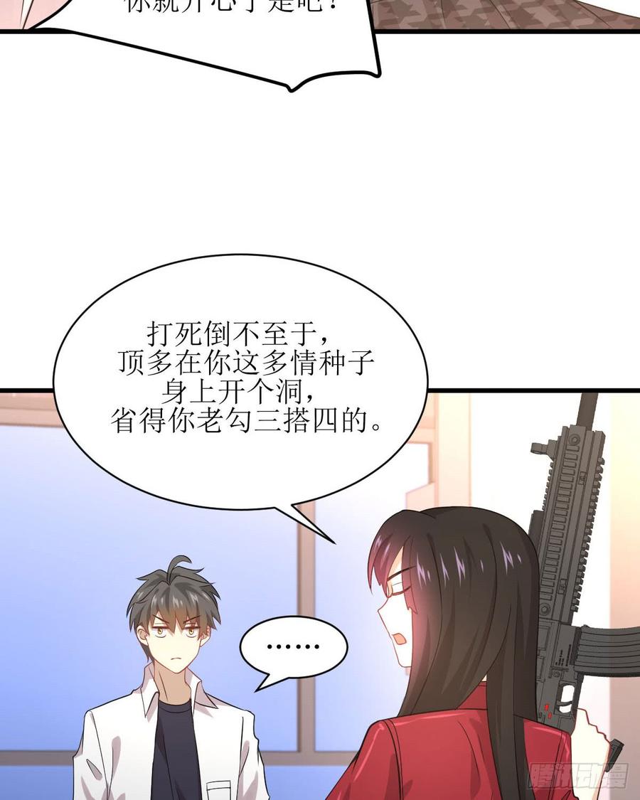 本剑仙绝不吃软饭075话 来者不善