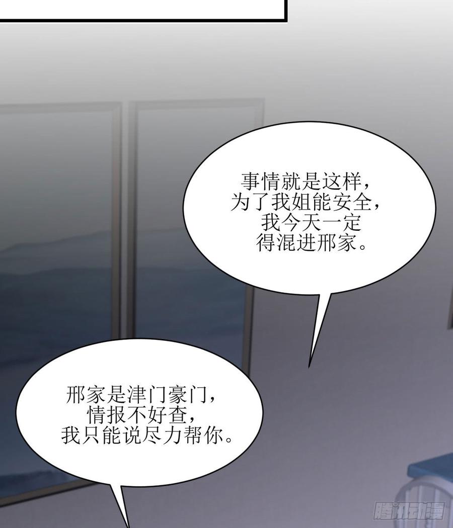本剑仙绝不吃软饭075话 来者不善