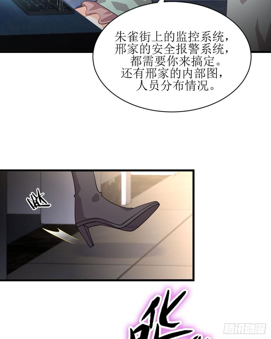 本剑仙绝不吃软饭075话 来者不善
