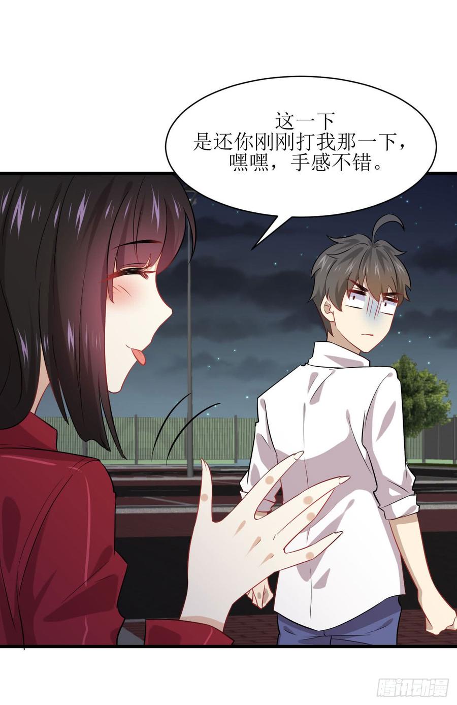 本剑仙绝不吃软饭077话 交易