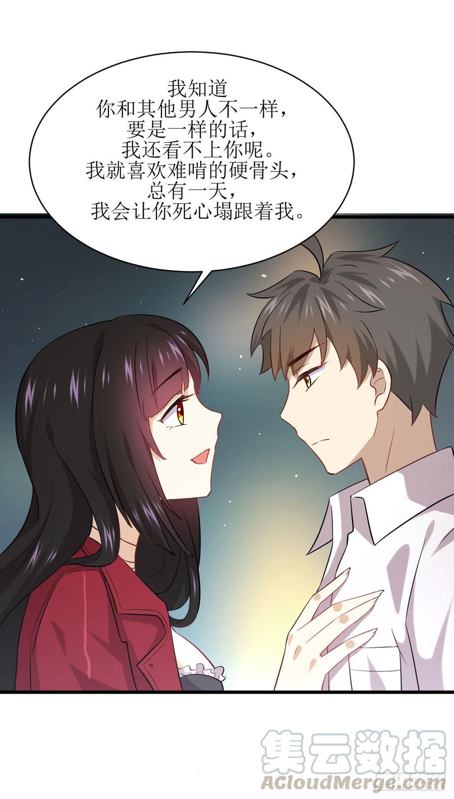 本剑仙绝不吃软饭077话 交易