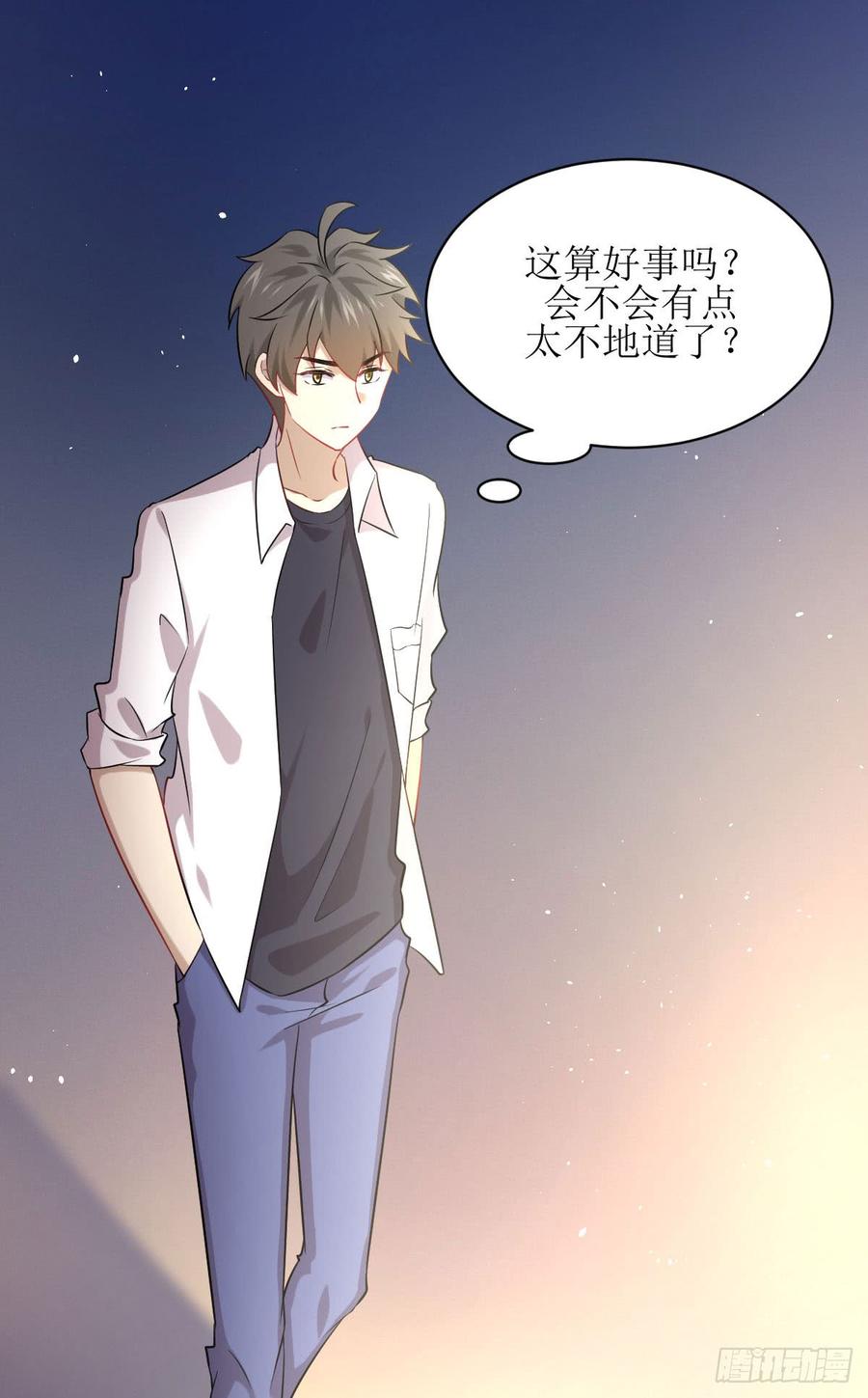 本剑仙绝不吃软饭077话 交易