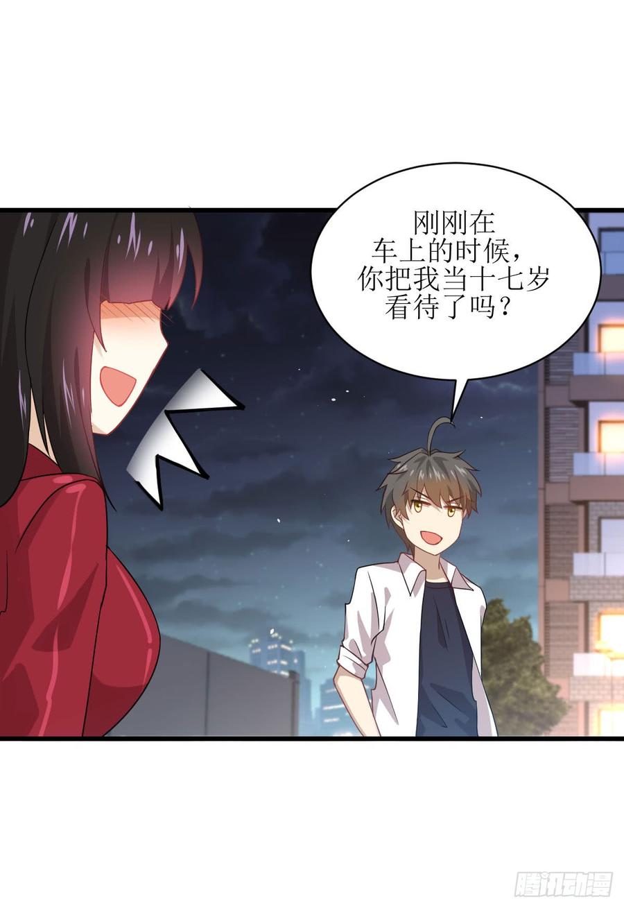 本剑仙绝不吃软饭077话 交易
