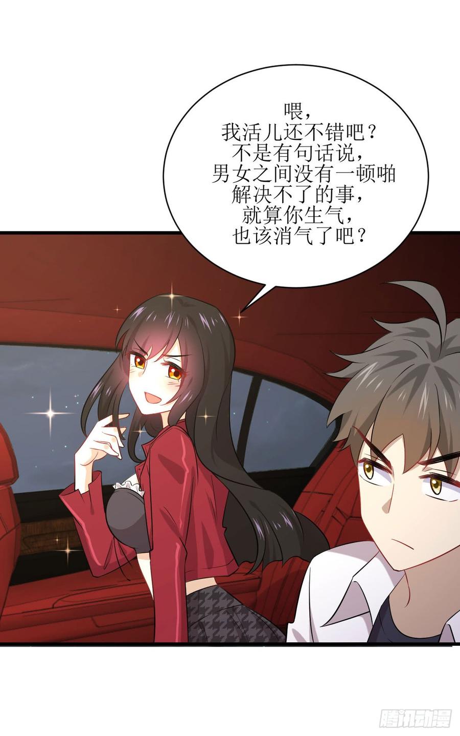本剑仙绝不吃软饭077话 交易