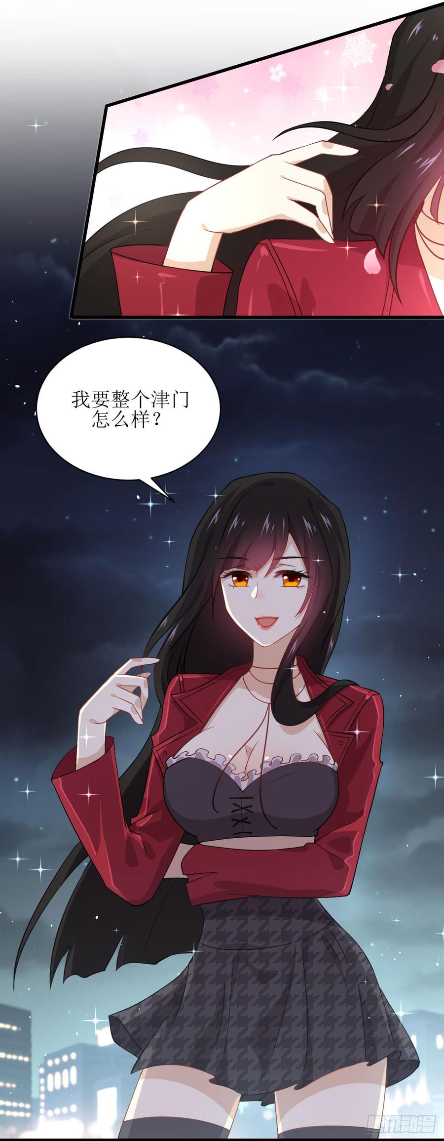 本剑仙绝不吃软饭077话 交易