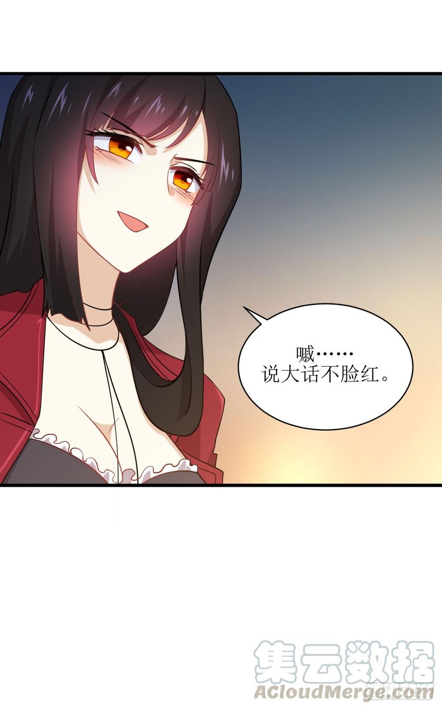 本剑仙绝不吃软饭077话 交易