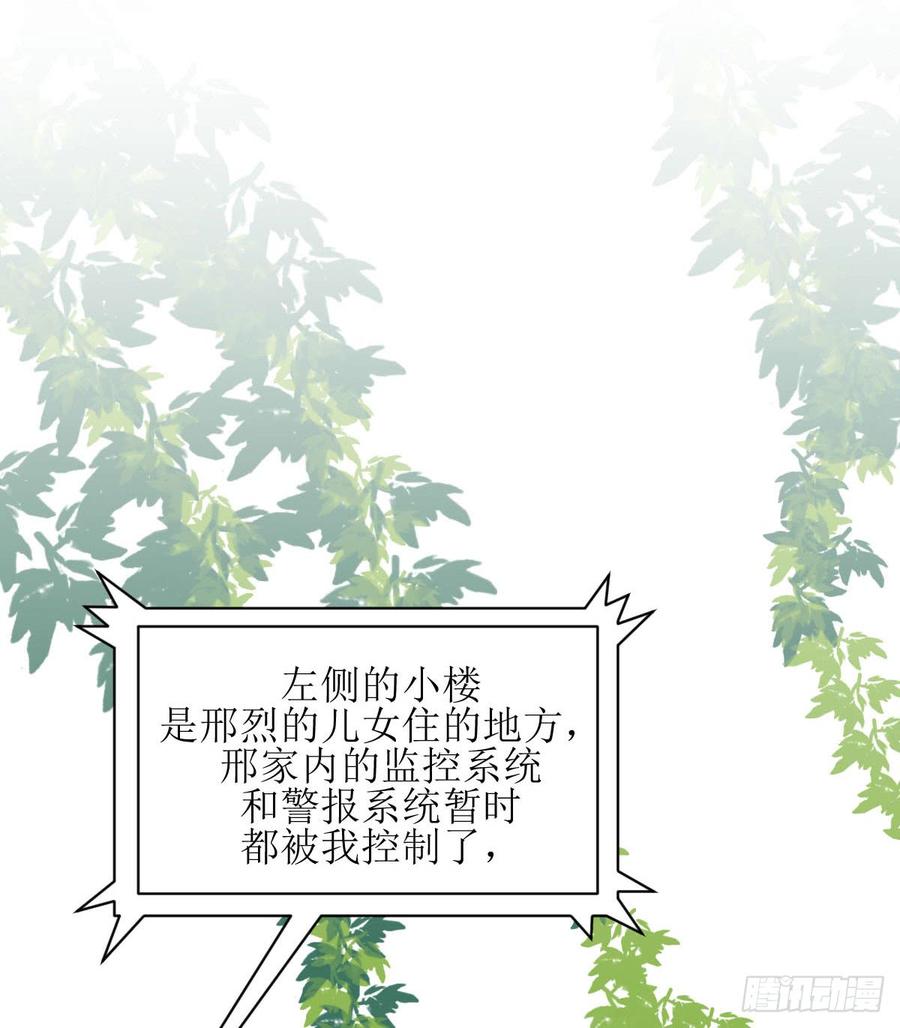 本剑仙绝不吃软饭077话 交易