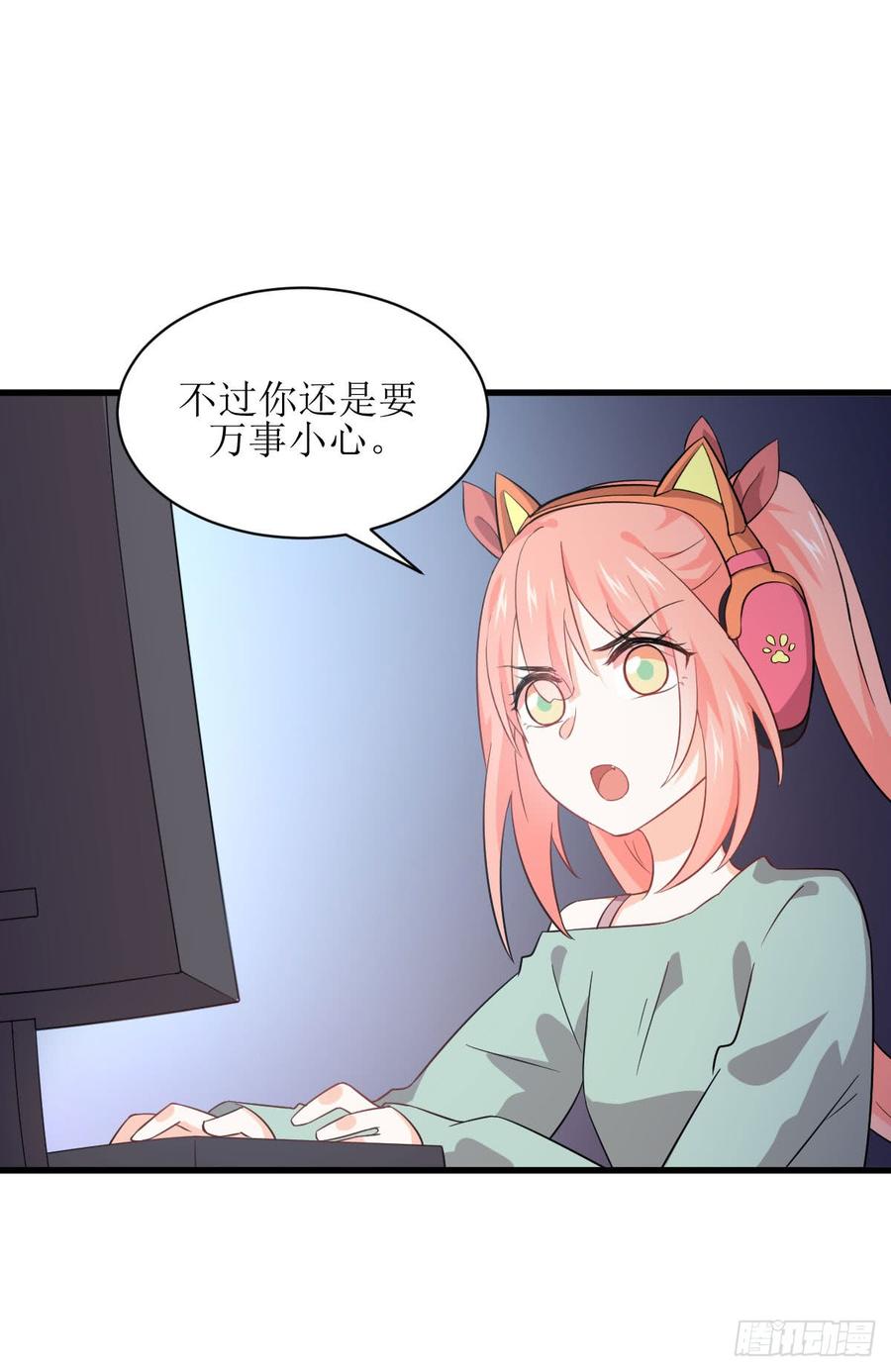 本剑仙绝不吃软饭077话 交易