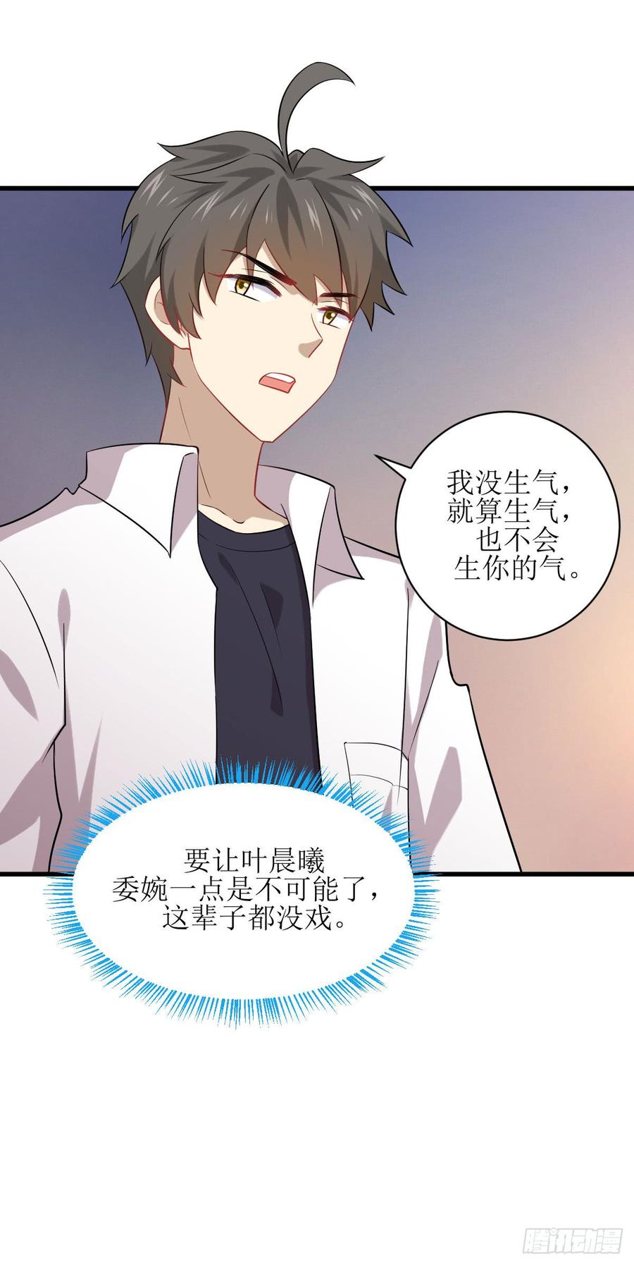 本剑仙绝不吃软饭077话 交易