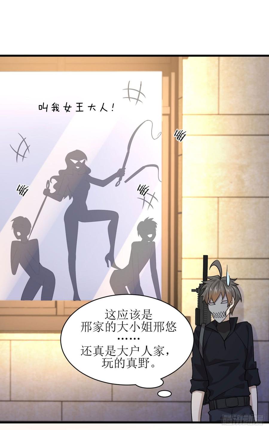 本剑仙绝不吃软饭077话 交易
