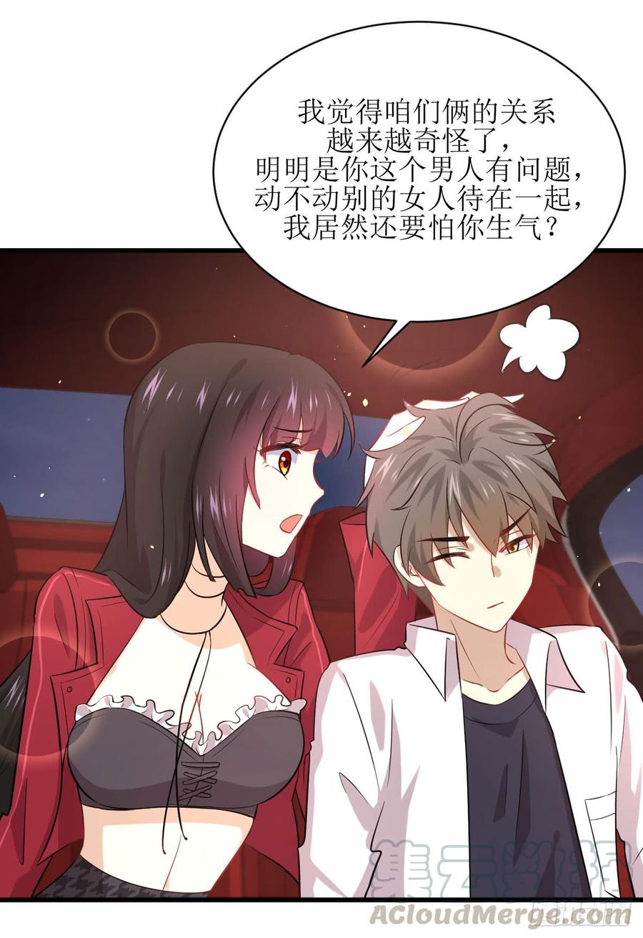 本剑仙绝不吃软饭077话 交易
