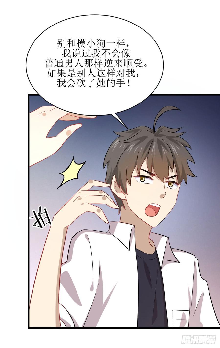 本剑仙绝不吃软饭077话 交易