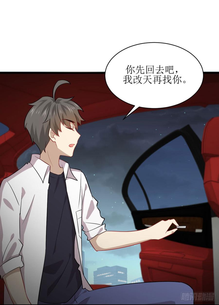 本剑仙绝不吃软饭077话 交易