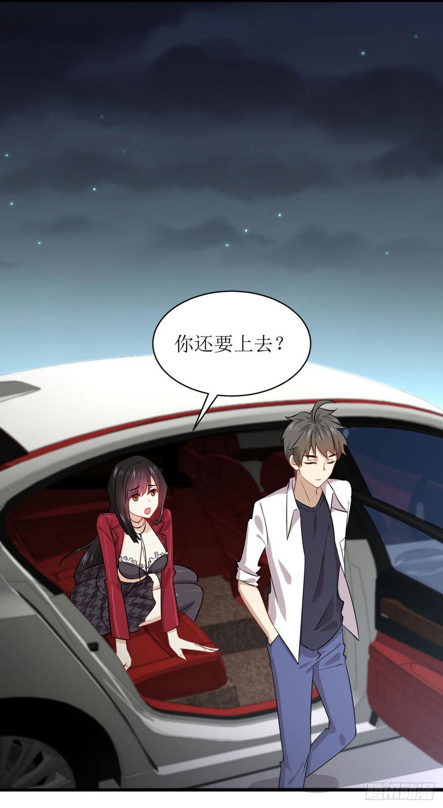 本剑仙绝不吃软饭077话 交易
