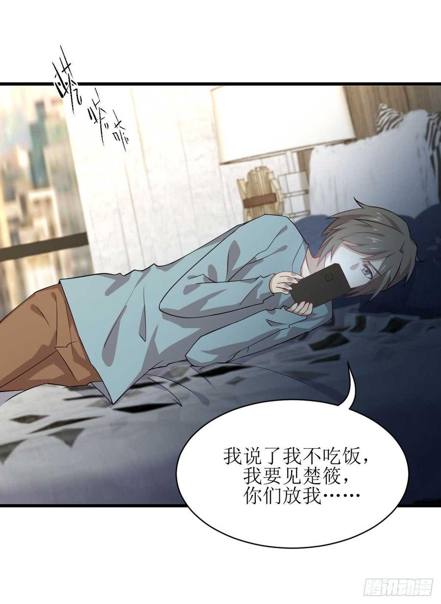 本剑仙绝不吃软饭078话 谁都想泡我