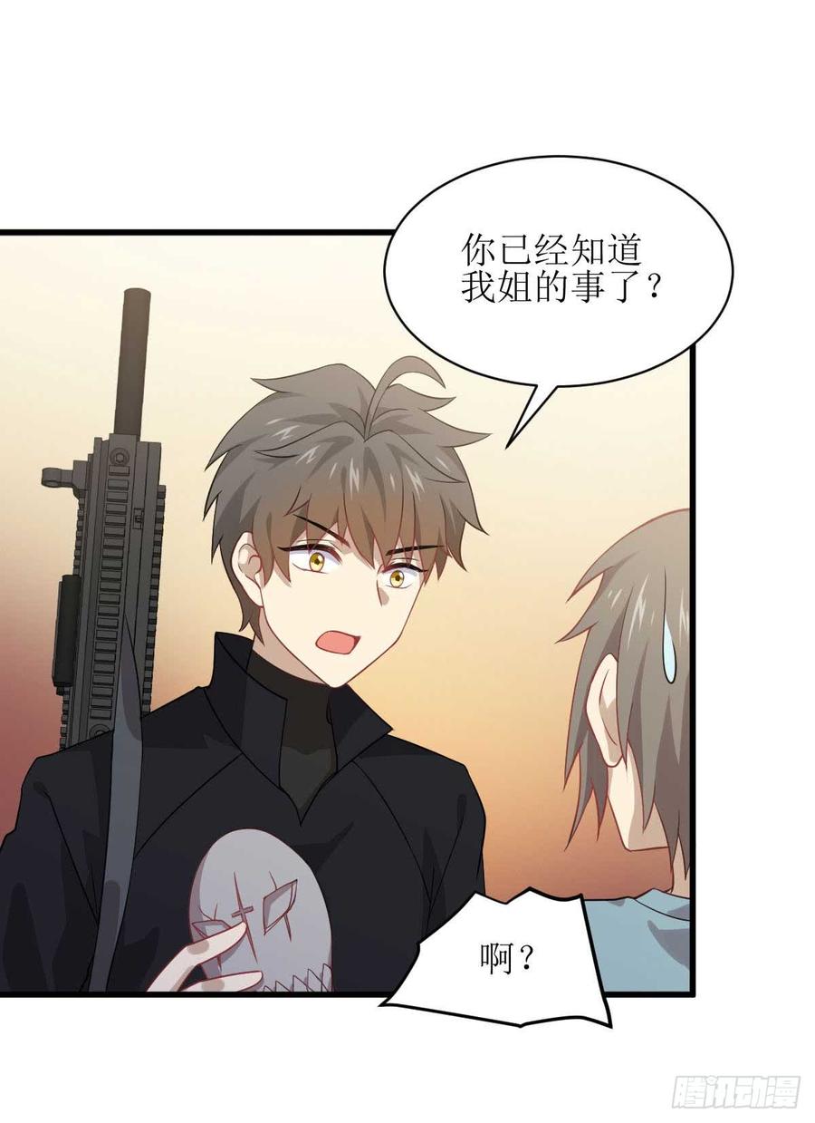 本剑仙绝不吃软饭078话 谁都想泡我