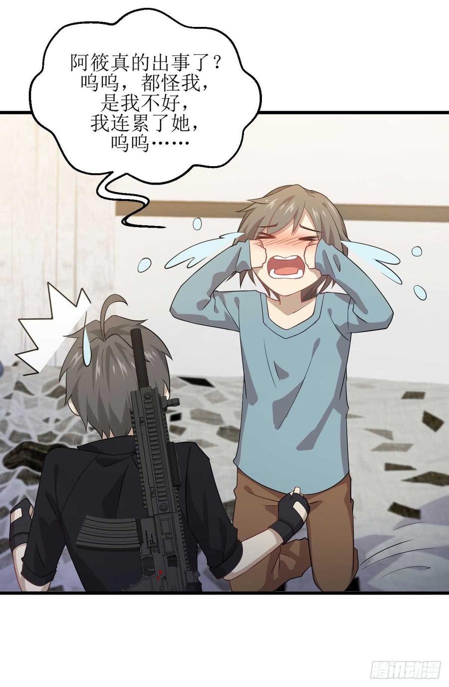 本剑仙绝不吃软饭078话 谁都想泡我