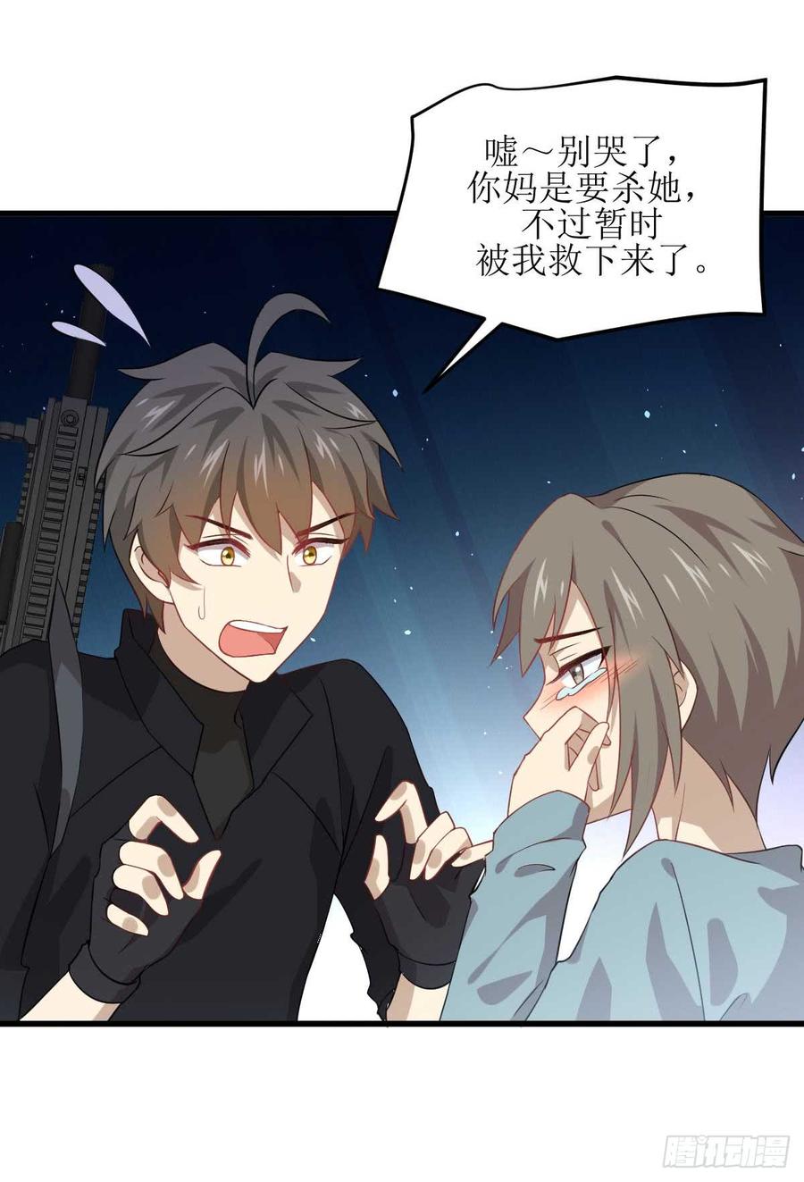 本剑仙绝不吃软饭078话 谁都想泡我