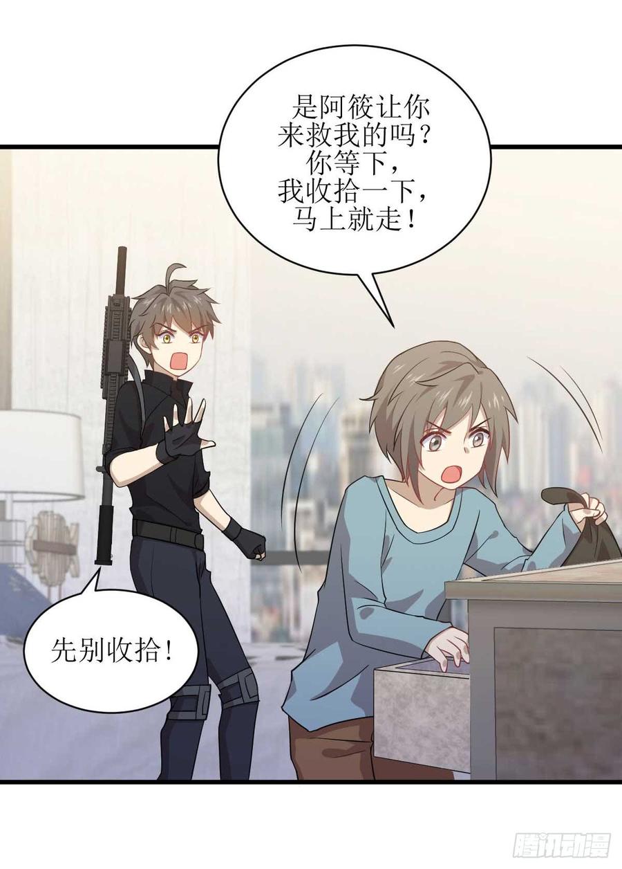 本剑仙绝不吃软饭078话 谁都想泡我