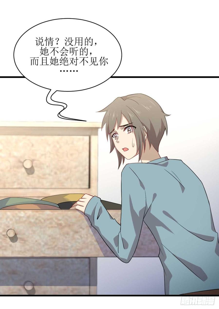本剑仙绝不吃软饭078话 谁都想泡我