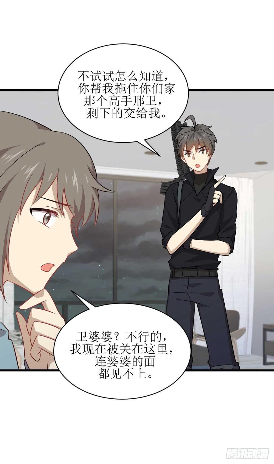 本剑仙绝不吃软饭078话 谁都想泡我