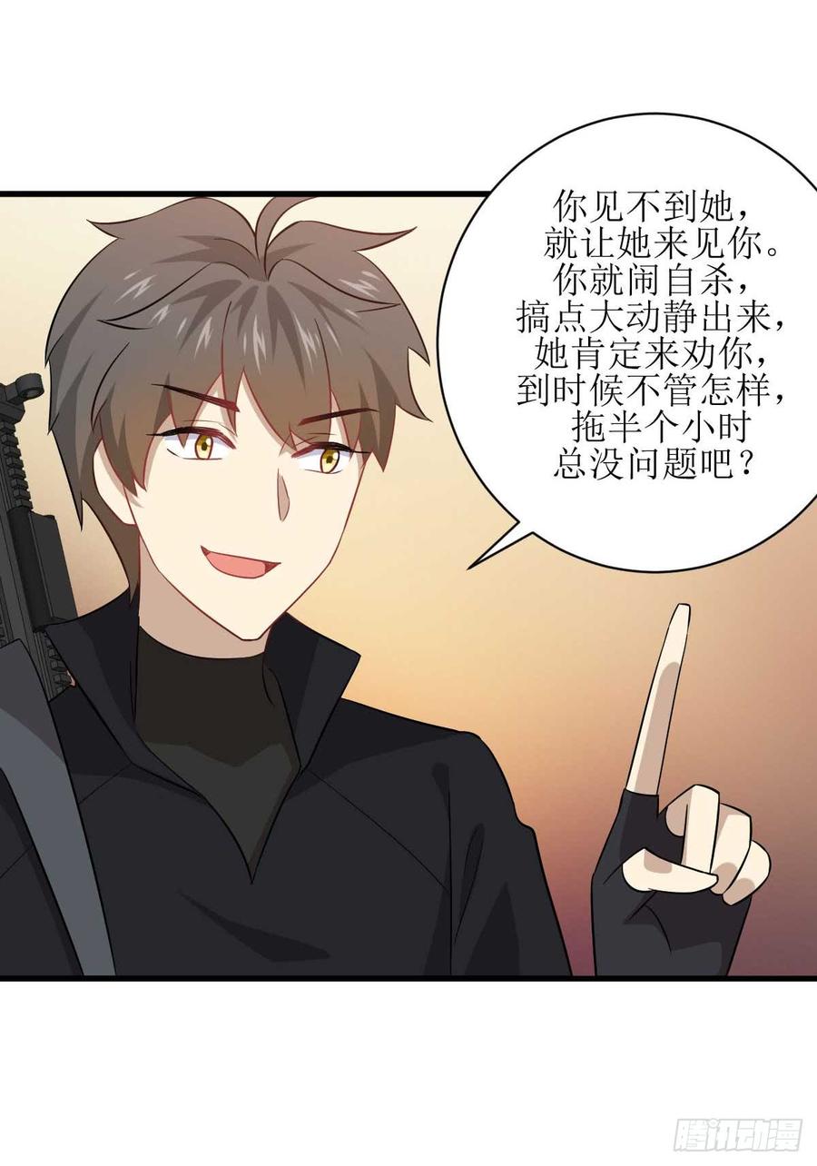 本剑仙绝不吃软饭078话 谁都想泡我