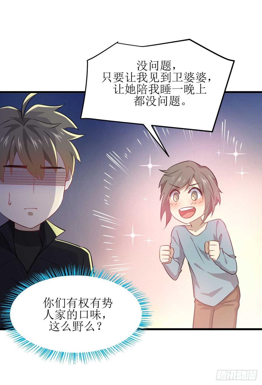 本剑仙绝不吃软饭078话 谁都想泡我