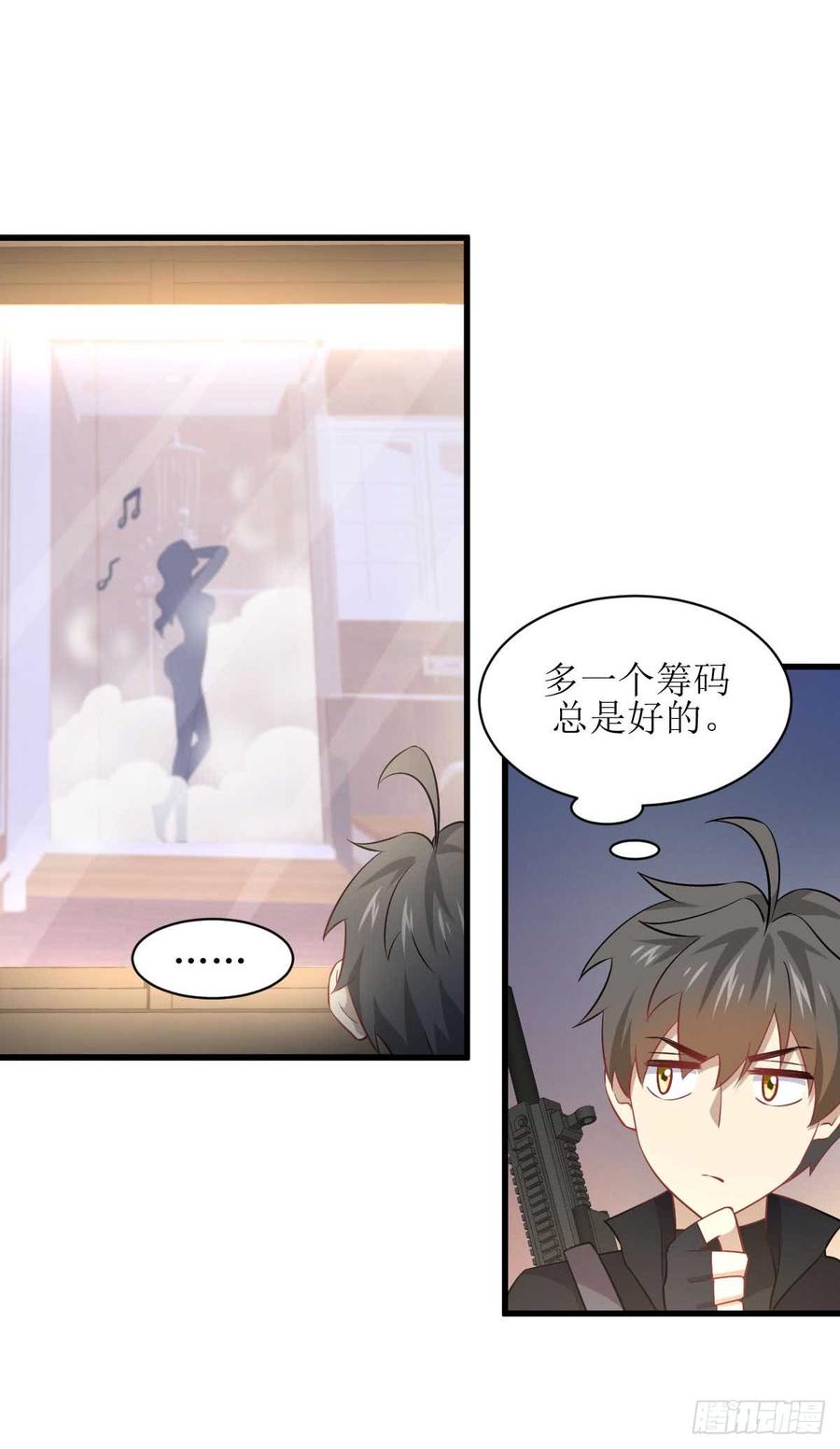本剑仙绝不吃软饭078话 谁都想泡我