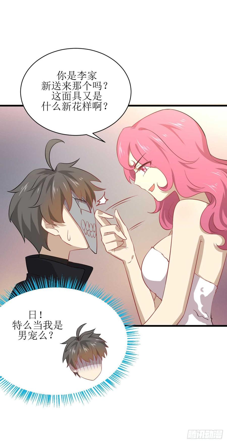 本剑仙绝不吃软饭078话 谁都想泡我