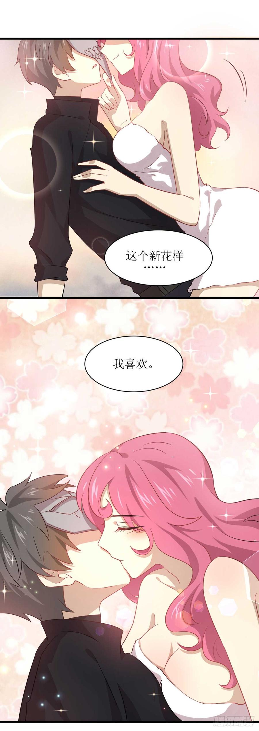本剑仙绝不吃软饭078话 谁都想泡我