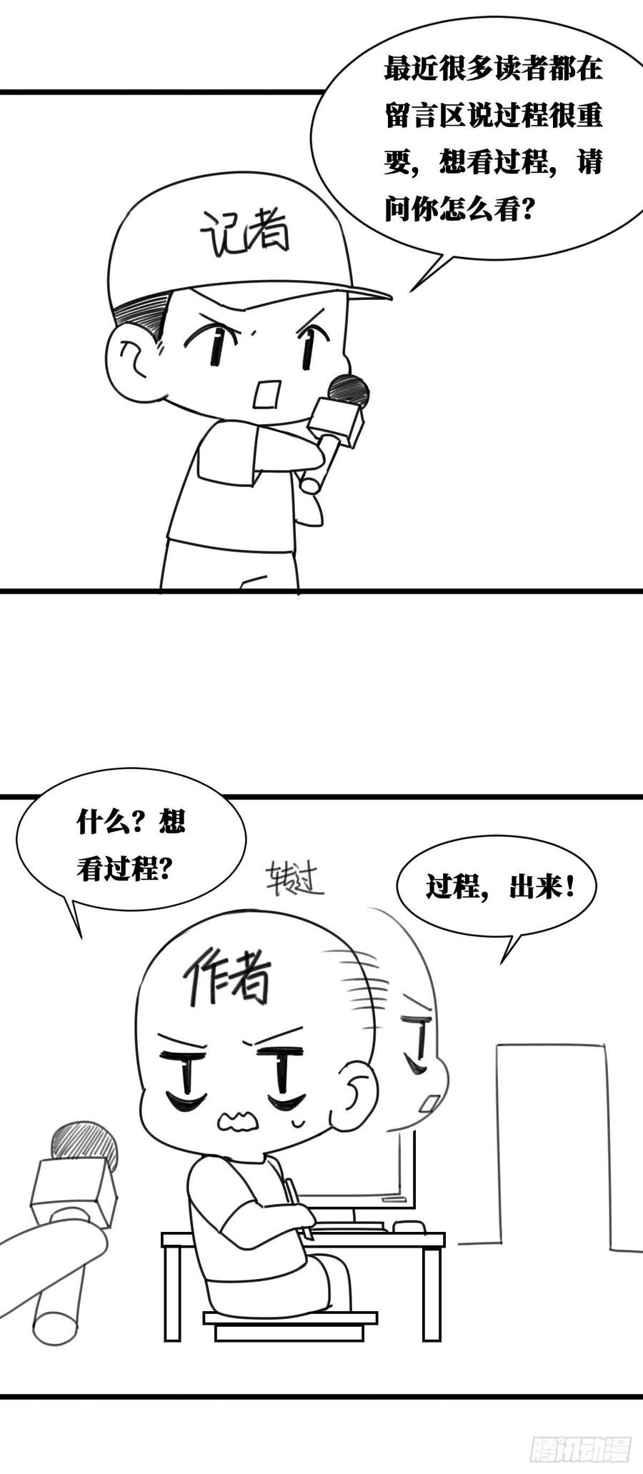 本剑仙绝不吃软饭078话 谁都想泡我