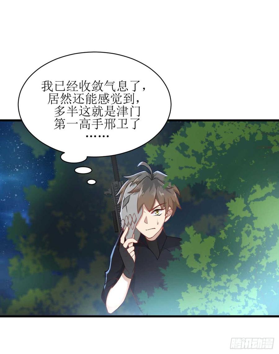 本剑仙绝不吃软饭078话 谁都想泡我