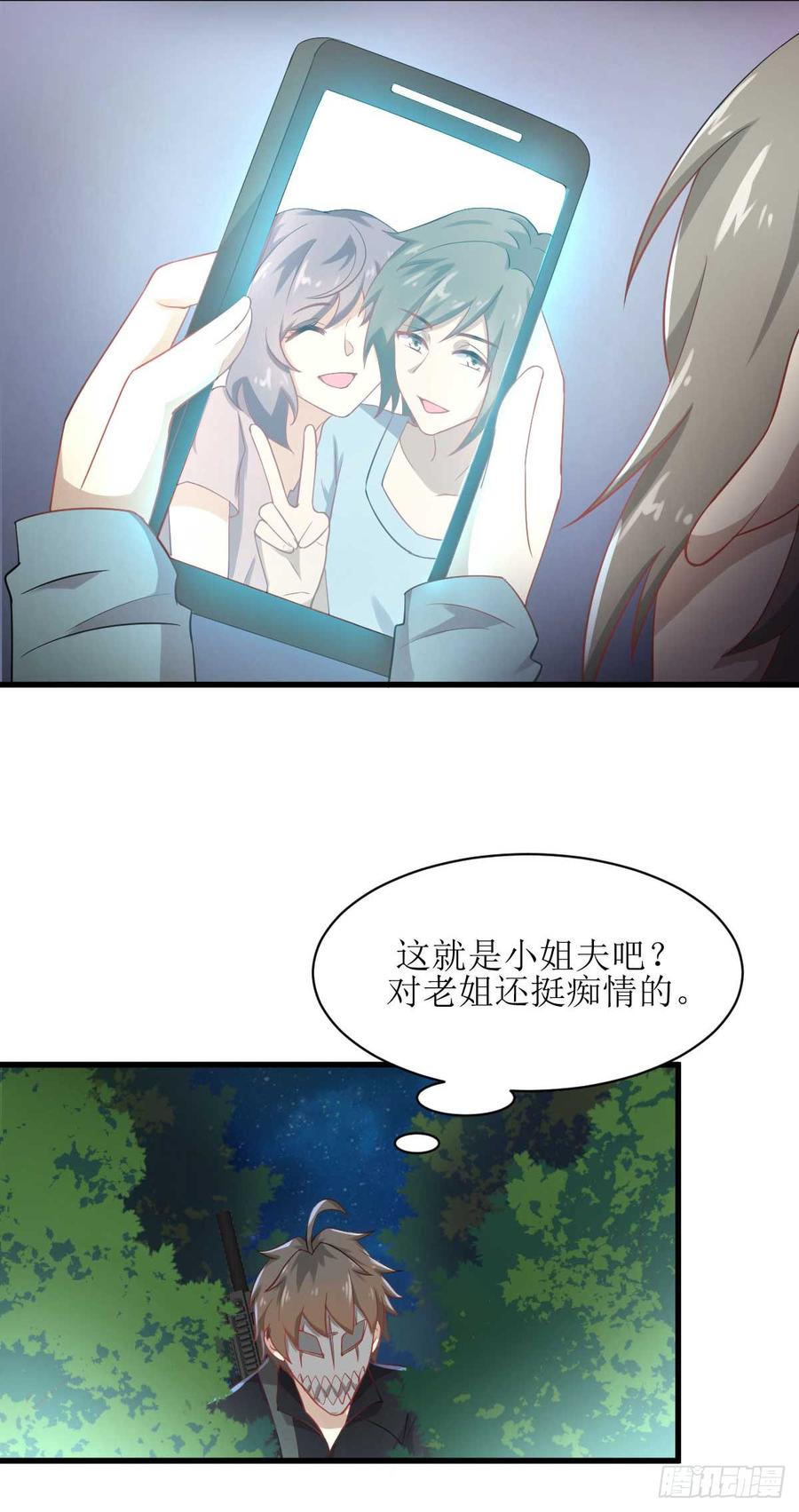 本剑仙绝不吃软饭078话 谁都想泡我