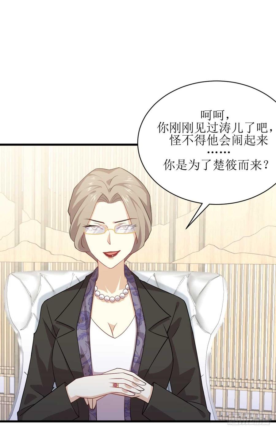 本剑仙绝不吃软饭079话 大姐大吃醋