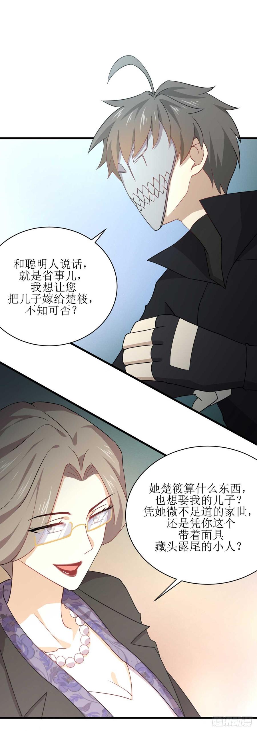 本剑仙绝不吃软饭079话 大姐大吃醋