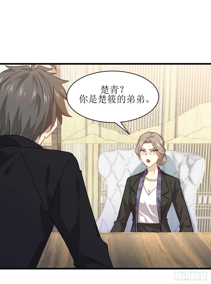 本剑仙绝不吃软饭079话 大姐大吃醋