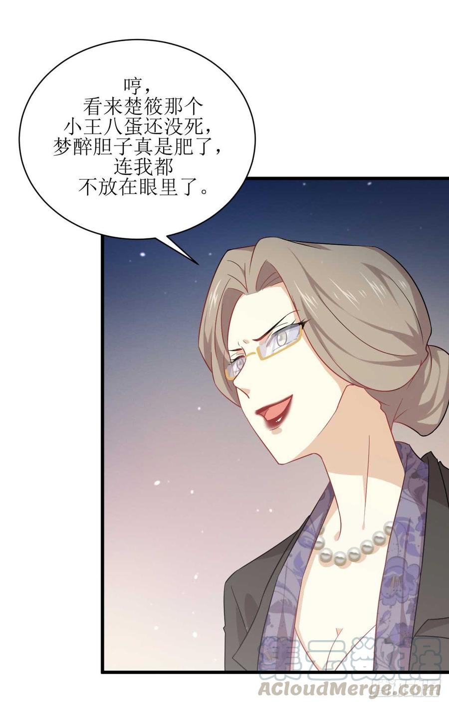 本剑仙绝不吃软饭079话 大姐大吃醋
