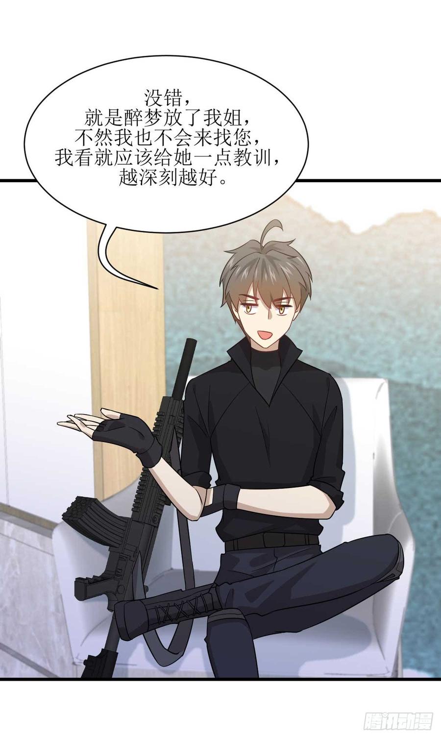 本剑仙绝不吃软饭079话 大姐大吃醋