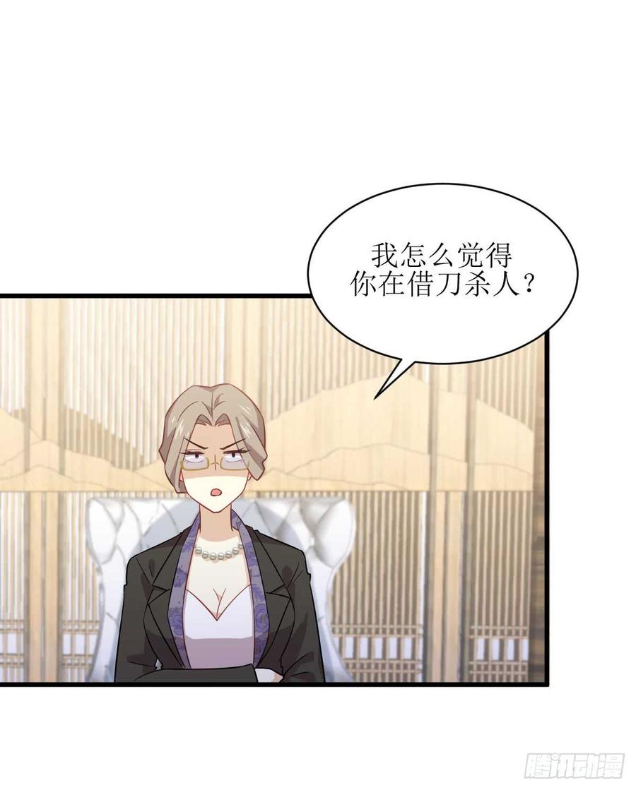 本剑仙绝不吃软饭079话 大姐大吃醋