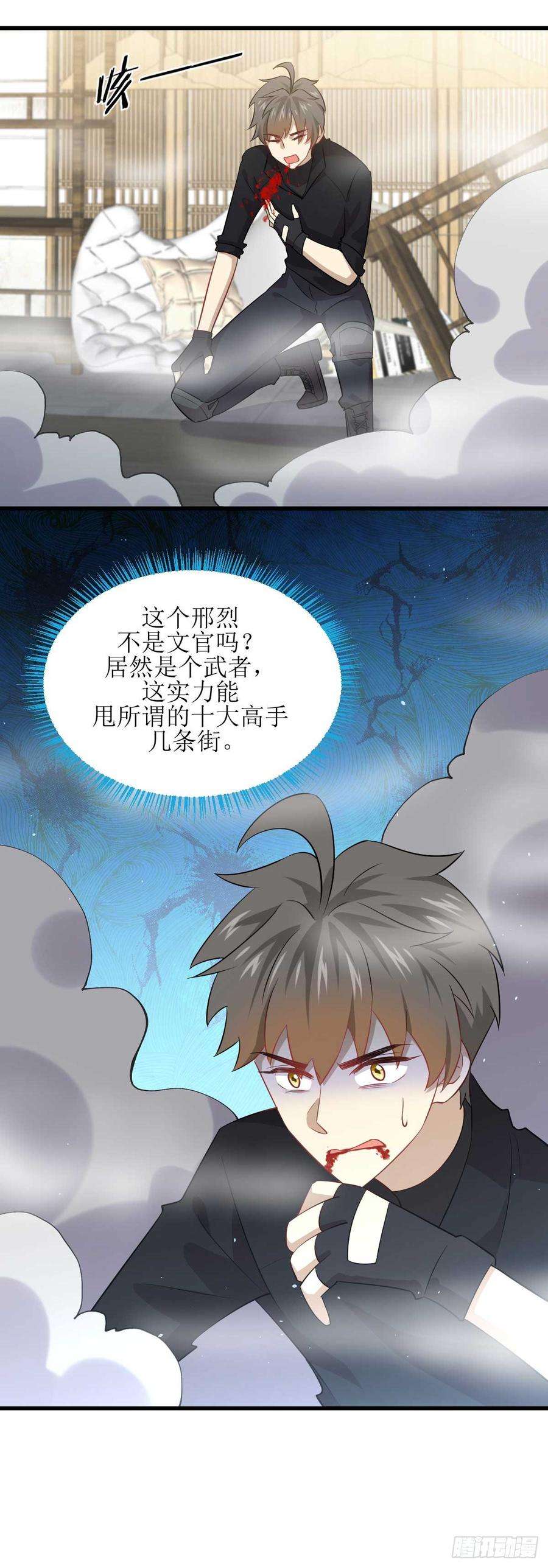 本剑仙绝不吃软饭079话 大姐大吃醋