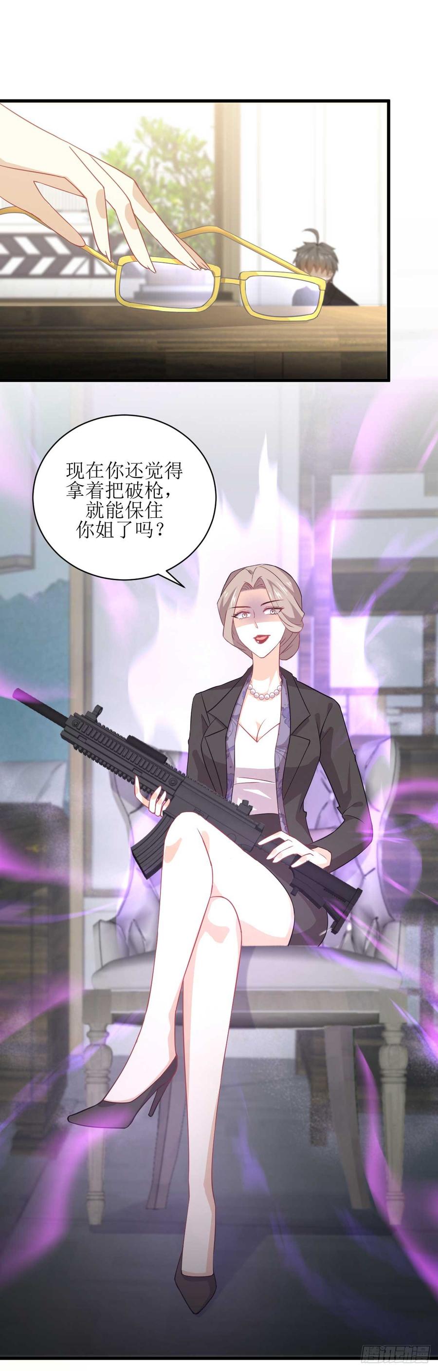 本剑仙绝不吃软饭079话 大姐大吃醋