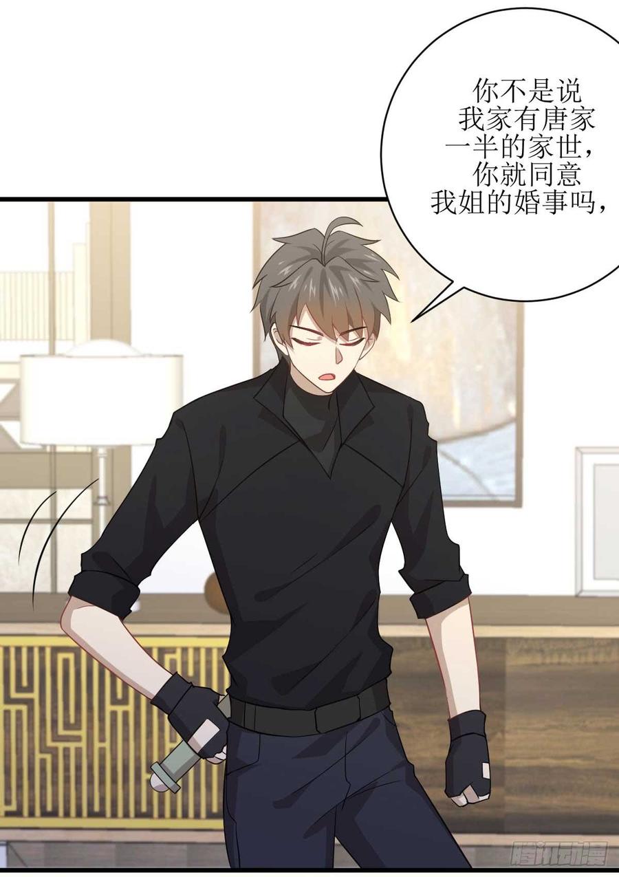 本剑仙绝不吃软饭079话 大姐大吃醋