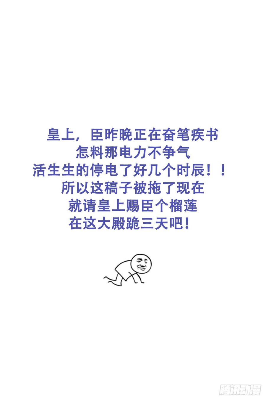 本剑仙绝不吃软饭079话 大姐大吃醋