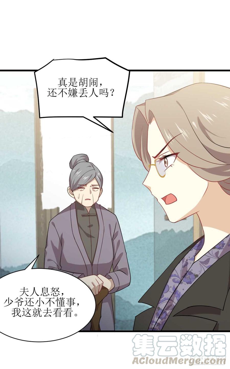 本剑仙绝不吃软饭079话 大姐大吃醋