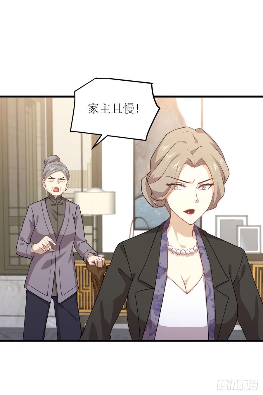 本剑仙绝不吃软饭080话 邢家